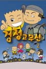 Temporada 2