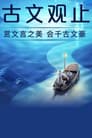 Temporada 9
