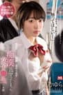SSIS-717 A Girl Who Couldn't Forget The Pleasure Of Being Sick For The First Time And Was Addicted To Train Sluts The End Of Her Life Yura Kano