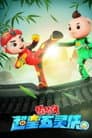 Temporada 6