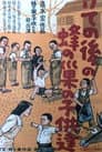 その後の蜂の巣の子供たち