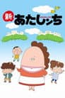 Temporada 2