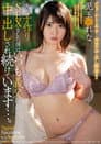 デビューから1年半…待望の中出し解禁！！ 夫と子作りSEXをした後はいつも義父に中出しされ続けています…。 児玉れな