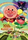Anpanman: Chico Manzana y El Deseo De Todos