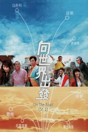 Temporada 1