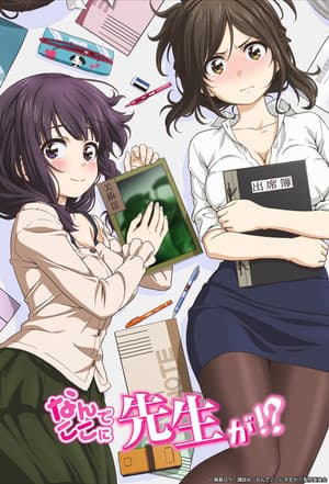 Temporada 1
