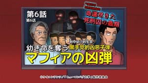 Episodio 6