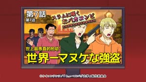 Episodio 7