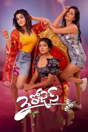 Temporada 1