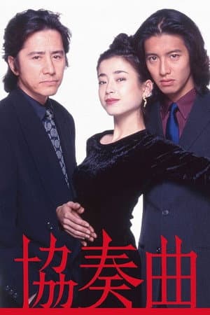 Temporada 1