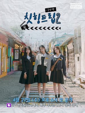 Temporada 2