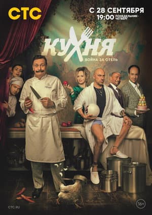 Temporada 2