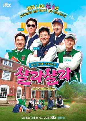 Temporada 1
