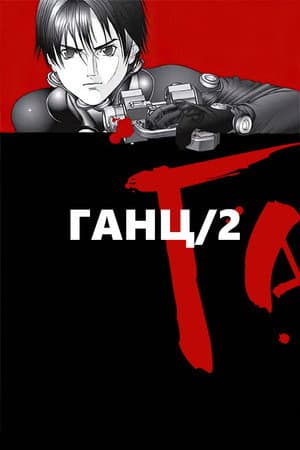 Temporada 2