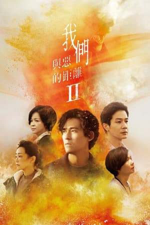 Temporada 2