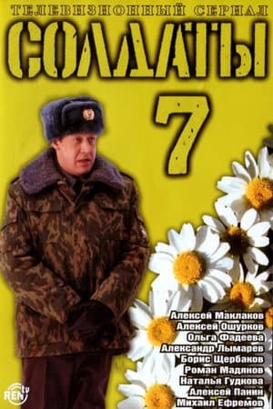 Temporada 7