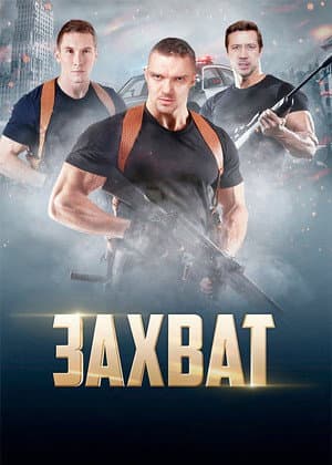Temporada 1