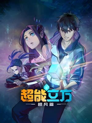 Temporada 1