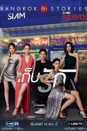 Temporada 1