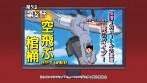 Episodio 5