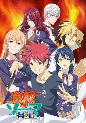 Temporada 3