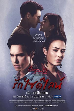 Temporada 3