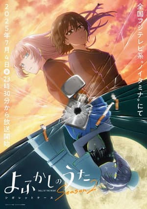 Temporada 2
