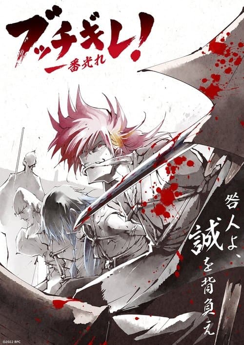 Shine on! Bakumatsu Bad Boys