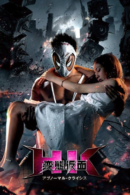 HK: Hentai Kamen 2